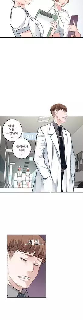 Tissue Thieves Ch.1-28