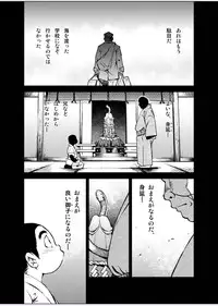 [KOWMEIISM (Kasai Kowmei)] Tadashii Danshi no Kyouren Hou (Yon) Deku to Kairai to [Digital]