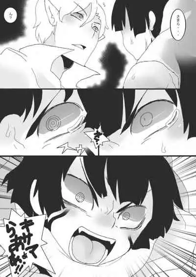 Nyuudo Kenshi Kuon 3