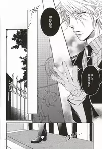 [NEO GENESIS (Sakaki Aruko)] Chisei to Yokubou to Akuma (Lucky Dog 1)