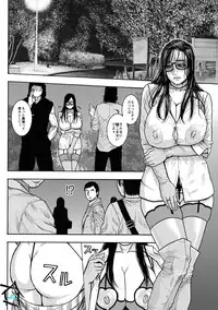 [Kotobuki Kazuki] Chigyaku no Wana Ch. 1-3 [Digital]