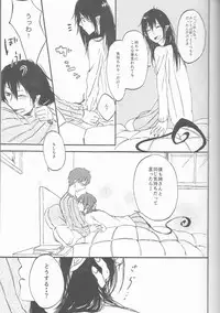 [ OMEGA 2-D ] 雪男*燐♀アンソロジー【デリケートに好きして】 [ Blue Exorcist]