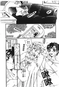 [hiyoko-n] Shojo no Nureta Shitagi | 處女濕潤的內褲 [Chinese]