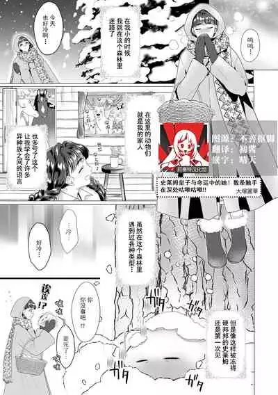 suraimu ōji to unmei no koi! Amata no shokushu de okumade gujuguju! ! | 史莱姆皇子与命运中的她!数条触手在深处咕啾咕啾!!