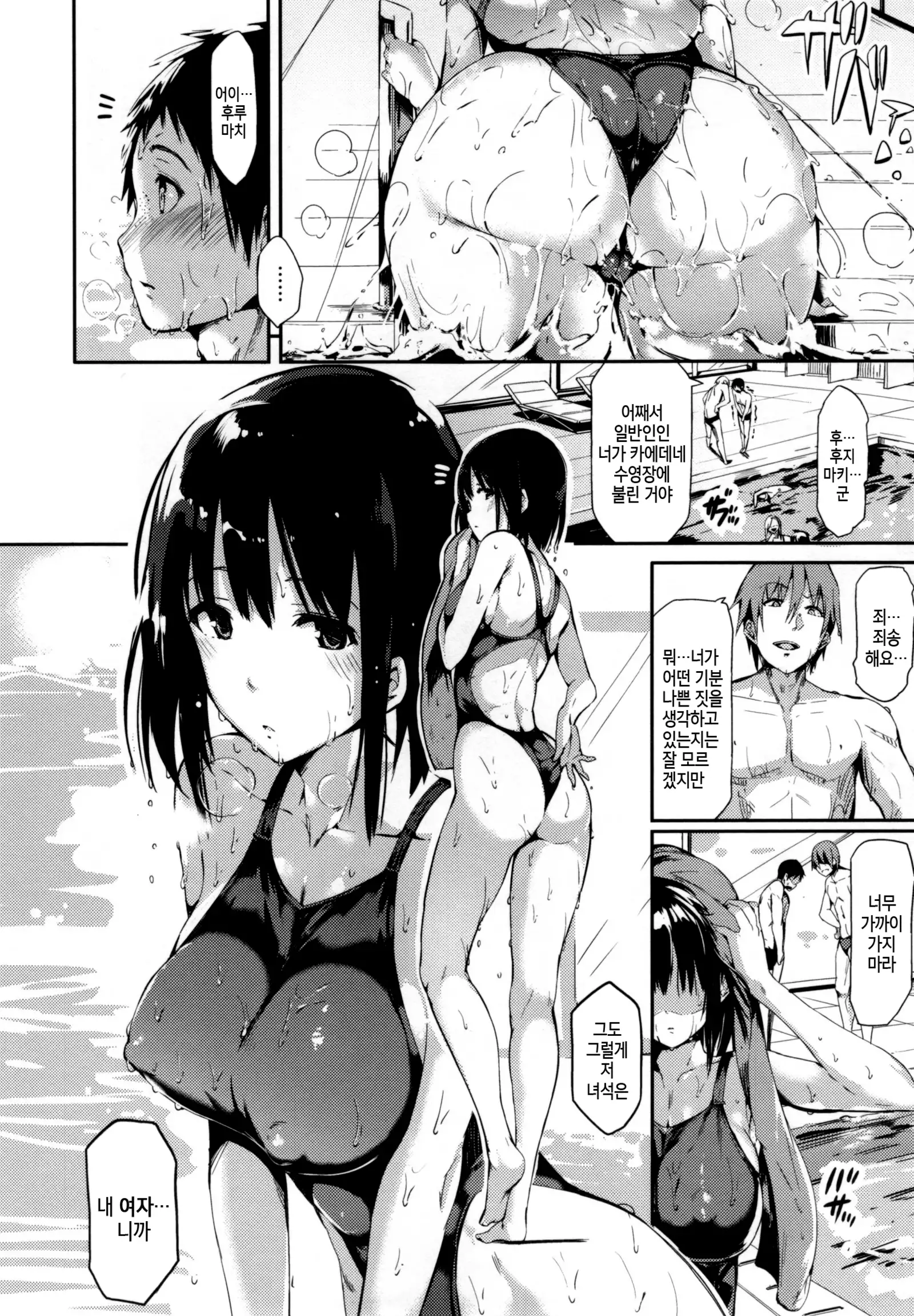 Flappyー! - Flappy Sugar Babies ♪ | 플래피ー!