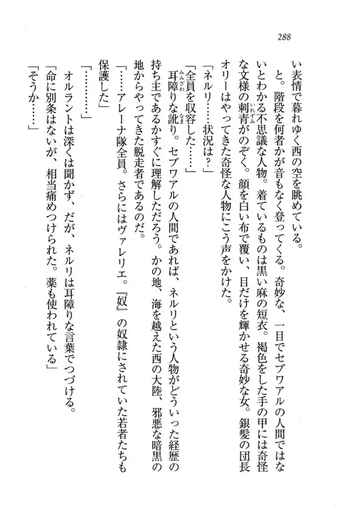 Circus~聖杯の魔法使い