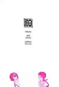 (C94) [zero-sen (xxzero)] Yalisada Fellasada Hen (Pokémon Sun and Moon) [English] [NHNL]