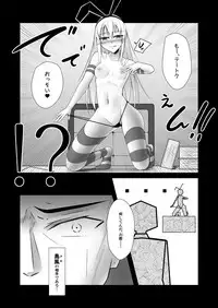 [C=equal (Mitty)] Shimakaze ni RemoCon Rotor de Oshioki Shitari Suru Hon (Kantai Collection -KanColle-)