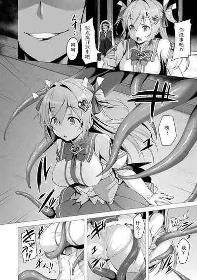 [Satou Kuuki] Aisei Tenshi Love Mary ~Akusei Jutai~ Ch. 1-3 [Chinese] [Decensored] [Digital]