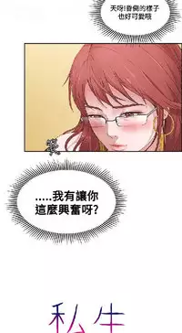 私生，爱到疯狂 完结