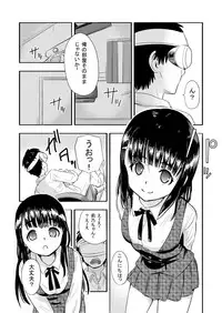 [Nibo Niboshi] VR Girlfriend