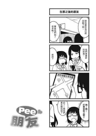 Pakohame Party | 與人連結的啪啪派對