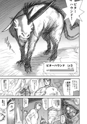 Heaven's Dungeon Ch.1-4 Zenpen