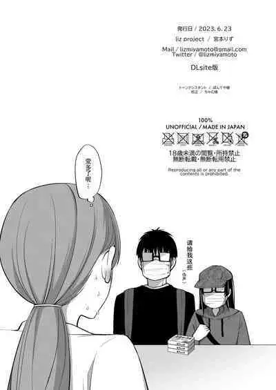 [liz project (Miyamoto Liz)] SETSUNA (NA) to ICHALOVE H (Love Live! Nijigasaki High School Idol Club) [Chinese] [宫吧老哥漢化] [Digital]