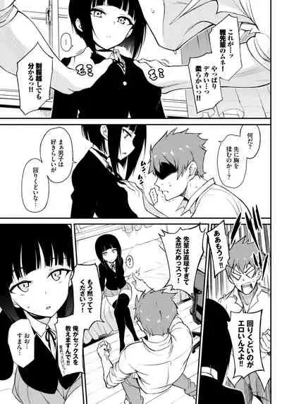 [Kyockcho] Miyabi na Senpai ❤ 1-3 [Digital]