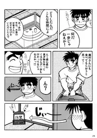 [Dreamy Kikaku] COCKTAIL 3 (Castle in the Sky Laputa, Hajime no Ippo)