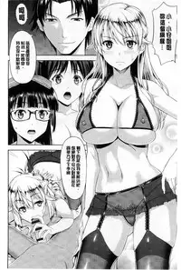 [Takano yuki] Chichi Otome | 美乳的乙女 [Chinese]