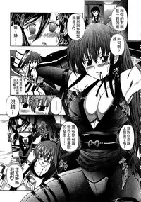 [Sukiyoshi Shinji] Youjo no Gotoki Yosoou Mono | 扮得像妖女般的女人 [Chinese]