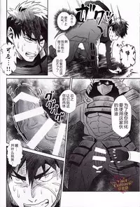 [Atamanurui MIX-eR (Kisa Ayumu)] Igyou no Kyougatana (Touken Ranbu) [Chinese] [Yaoi Culture汉化组]