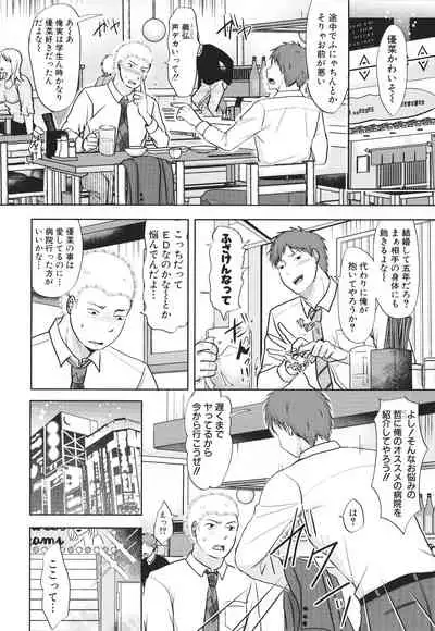 [Kurogane Maki] Futari wa Tagai no Shiranuma ni -Dare ga Ichiban Warui Deshou ka-