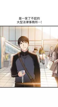 [Gyou&husky team]弱点 第1話-大魯蛇的生存之道[Chinese]中文