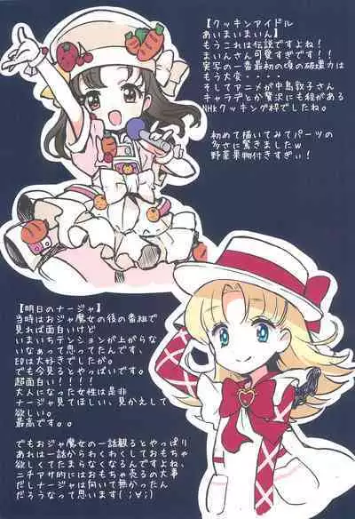 (C95) [fluffy x fluffy (Waki)] Heisei Anime Arigatou Rakugaki + Rough-shuu (Various)