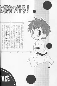 [HyperBlond] Honey Baby ni Ki wo Tsukero (Raw)