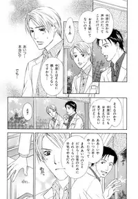 [Anthology] b-BOY Phoenix Vol.11 Shiroisha Tokushuu