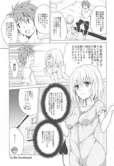 Mezase! Rakuen Keikaku