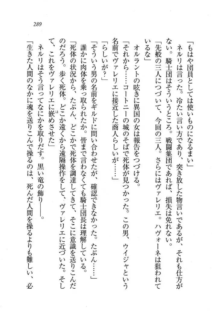 Circus~聖杯の魔法使い