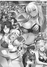 (C89) [Bronco Hitoritabi (Various)] Boku no Watashi no Super Bobobbo Taisen BXΩZ (Super Robot Wars, Project X Zone)