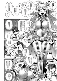 (C95) [Mesuman Teikoku (Kousuke)] Icha Love Ero Claudius (Fate/Grand Order) [Chinese] [脸肿汉化组]