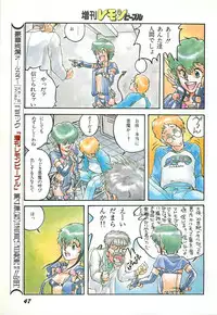 Lemon People 1987-03 Zoukangou Vol. 70 All Color