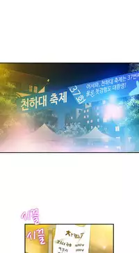 Tissue Thieves Ch.1-19 (English) (Ongoing)