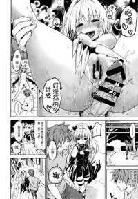 (C88) [Tsunken (Men's)] Chou LOVE-Ru Front (To LOVE-Ru) [Chinese] [脸肿汉化组]