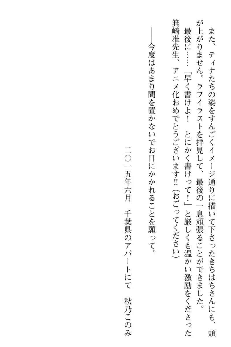 王宮メイドとハーレム計画