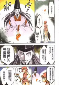 [Yamamoto Luna, Aoi Shou] Seikan Reikan Miko Shoujo Mikoman 1 | 淫水小巫女退魔行 1 [Chinese]