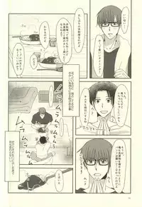 (DC RETURNS 7) [MIECHIKA (Katsu)] crepe cream crepe cream 1+1 (Kuroko no Basuke)