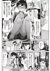 COMIC Kairakuten 2018-07 [Digital]