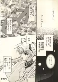 [Anthology] Bishoujo Shoukougun V3 (1) '99 Summer Edition (Various)