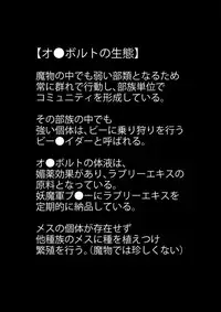 [B-kyuu Site (bkyu)] B-Kyuu Manga 8 Mamonoka Shita Onna Budouka (Dragon Quest XI)