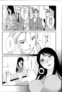 [Miki Hime] Hoshigaru Kuchibiru Ch.1-8