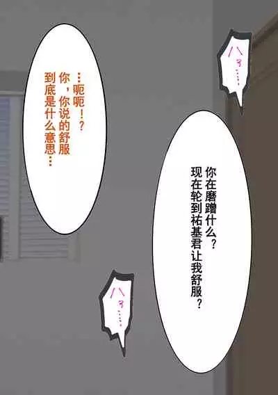 [Yomogipaha] Gakuen Bidanshi Gaiden 2 Kasshoku Otokonoko wa Class no Inkya ni Kanojo o Netorare Jibun made Mesu Ochi Saserarete Shimatta.[momo个人汉化]