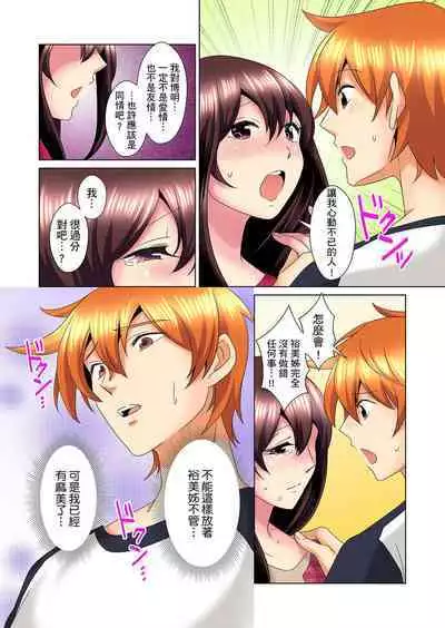 [Mima] Kon Nani Bikubiku Shiteru no ni… Shi nai no? - Ofuro de! Heya de! Living demo!? Aniki no Yome ni Iji rarete…- | 明明你的弟弟挺成這樣….還不上嗎？～在浴室！在房間！在客廳也是!?被老哥的妻子不斷地玩弄… Ch.1-18 [Chinese]