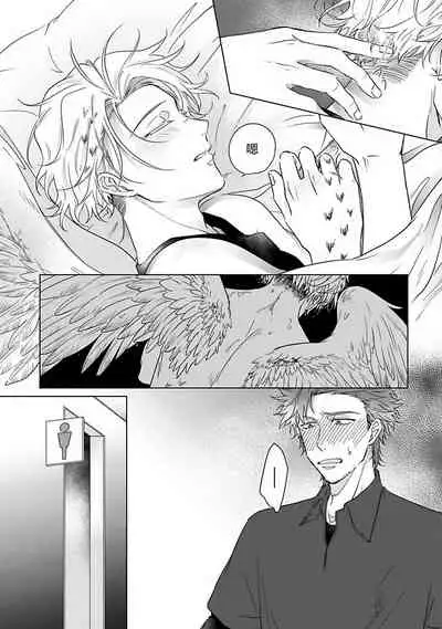 Fukurou no Koiwazurai | 猫头鹰的相思病 Ch. 1-4