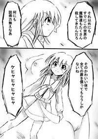 [Dende] Fushigi Sekai -Mystery World- Nonona 12 ~Nonona vs Daimaingenjutsushi~