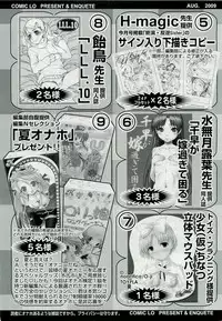 COMIC LO 2009-08 Vol. 65