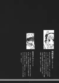 (Gensoukyou Summit) [Ankoku-Bousougumi (Ainu Mania)] Myon na Kayoizuma 5 Yome, Mui chai mashita. (Touhou Project)