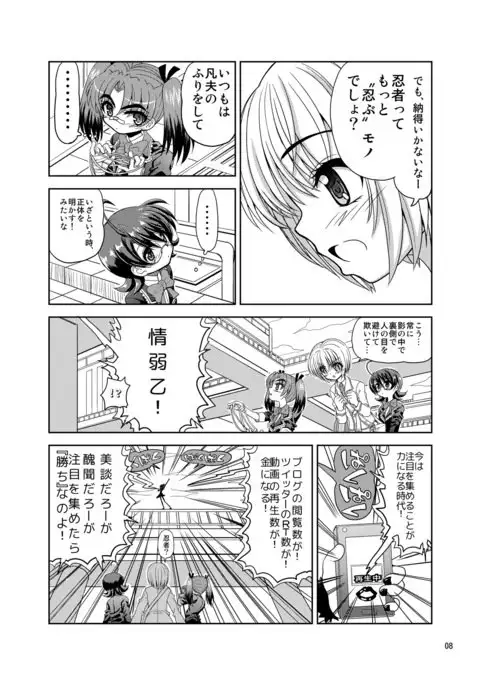 Kunoich*nko ~Otoko no Ko Ninja VS Futanari Ninja~