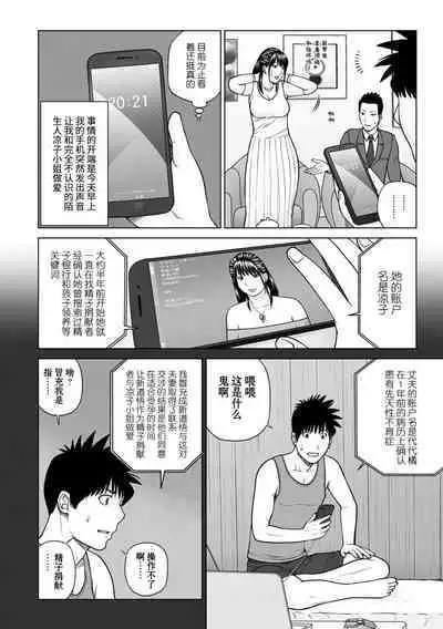 Rarity code Episode 1 Dakkyaku